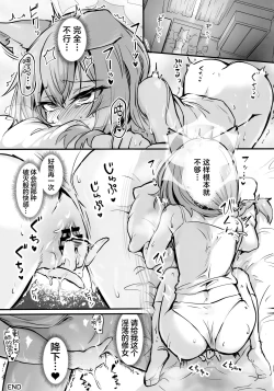 Page 31 of Mari Shokushu Ochi | 触手堕落玛丽