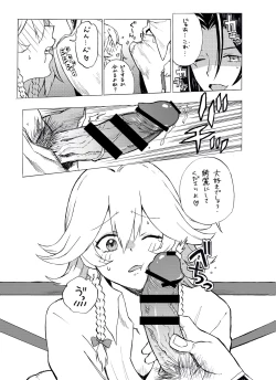 Page 3 of Request MeiSaku FTNR Manga