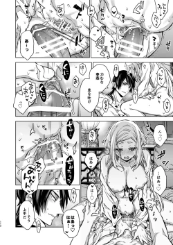 Page 112 of Enran Keichuu Kowa Kouden 4