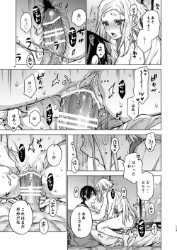 Page 113 of Enran Keichuu Kowa Kouden 4