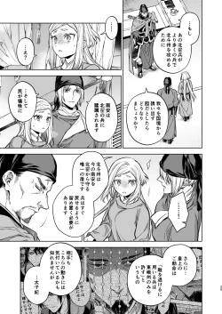 Page 35 of Enran Keichuu Kowa Kouden 4