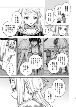 Page 45 of Enran Keichuu Kowa Kouden 4