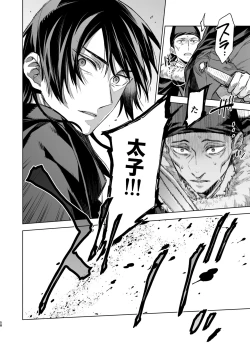 Page 58 of Enran Keichuu Kowa Kouden 4