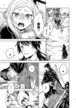 Page 71 of Enran Keichuu Kowa Kouden 4