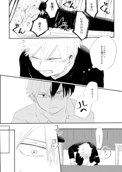 Page 10 of Kimi ni Chikazuku Houhou