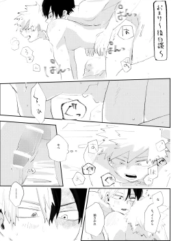 Page 36 of Kimi ni Chikazuku Houhou