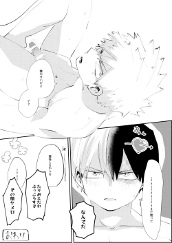 Page 41 of Kimi ni Chikazuku Houhou