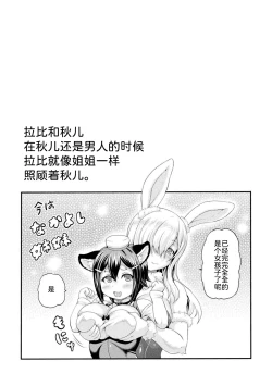 Page 138 of Isekai Shoukan 3 - Brothel in Another World