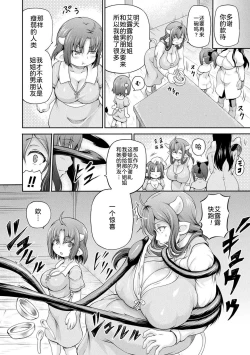 Page 141 of Isekai Shoukan 3 - Brothel in Another World