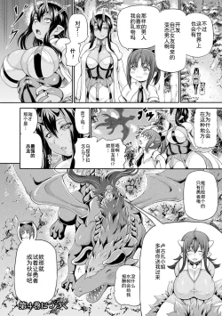 Page 179 of Isekai Shoukan 3 - Brothel in Another World