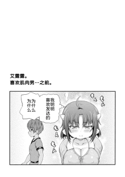 Page 180 of Isekai Shoukan 3 - Brothel in Another World