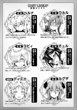 Page 6 of Isekai Shoukan 3 - Brothel in Another World