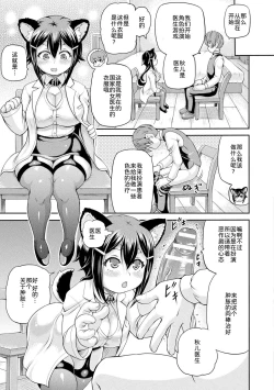 Page 82 of Isekai Shoukan 3 - Brothel in Another World