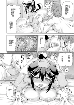 Page 91 of Isekai Shoukan 3 - Brothel in Another World