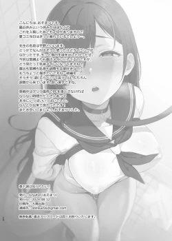 Page 25 of Morishita Shirabe wa Miraretai! | 森下調想要被注視!