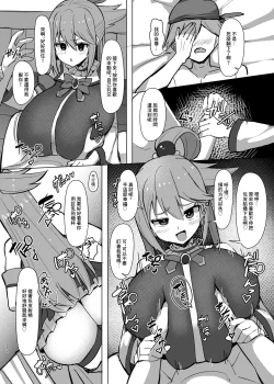 Page 13 of Damegami Taiken Course | 廢柴女神體驗套餐