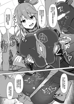 Page 18 of Damegami Taiken Course | 廢柴女神體驗套餐