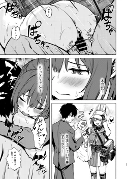 Page 23 of Saki to Natsu no Asedaku Onmitsu Sakusen!