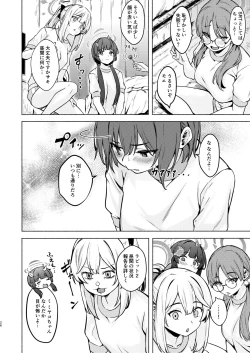 Page 26 of Saki to Natsu no Asedaku Onmitsu Sakusen!