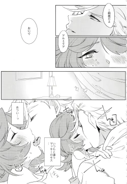 Page 22 of Tsuki ga Michireba - Full moon night