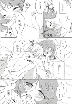 Page 23 of Tsuki ga Michireba - Full moon night