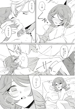 Page 32 of Tsuki ga Michireba - Full moon night