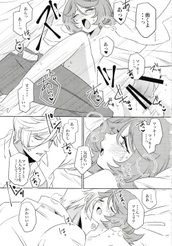 Page 36 of Tsuki ga Michireba - Full moon night