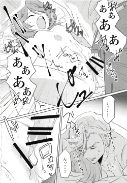 Page 39 of Tsuki ga Michireba - Full moon night