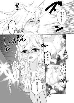 Page 40 of Shounen wa Chou to Narite