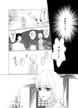 Page 59 of Shounen wa Chou to Narite