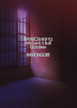 Page 65 of Shounen wa Chou to Narite