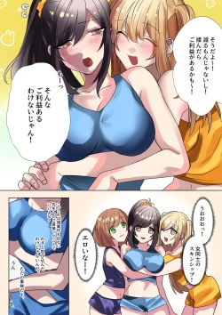 Page 17 of Namaiki na JK-tachi ga Shota no Ochinchin de Namaiki!?