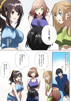 Page 21 of Namaiki na JK-tachi ga Shota no Ochinchin de Namaiki!?