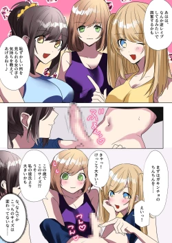 Page 24 of Namaiki na JK-tachi ga Shota no Ochinchin de Namaiki!?