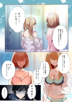 Page 3 of Namaiki na JK-tachi ga Shota no Ochinchin de Namaiki!?