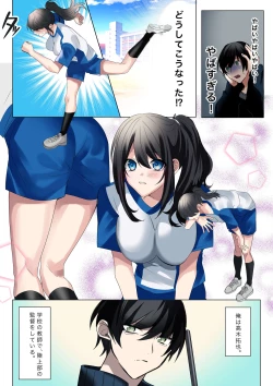 Page 4 of Namaiki na JK-tachi ga Shota no Ochinchin de Namaiki!?