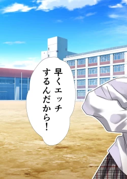 Page 60 of Namaiki na JK-tachi ga Shota no Ochinchin de Namaiki!?