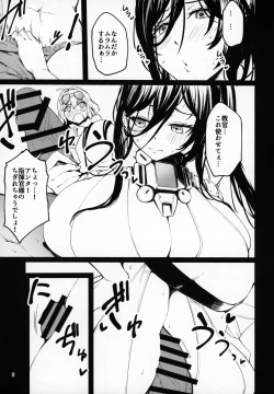 Page 4 of Hasamiuchi!