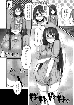 Page 7 of Miopero☆