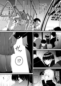 Page 33 of Ore ga Inran na Saitou-ke no Musume ni Natteshimatta Ken 3