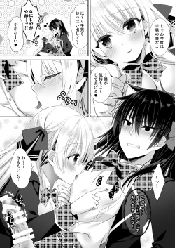 Page 18 of Ponkotsu Osananajimi to Seifuku Ecchi - Kininaru Ponkotsu Girl