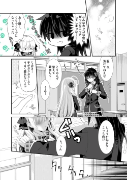 Page 23 of Ponkotsu Osananajimi to Seifuku Ecchi - Kininaru Ponkotsu Girl