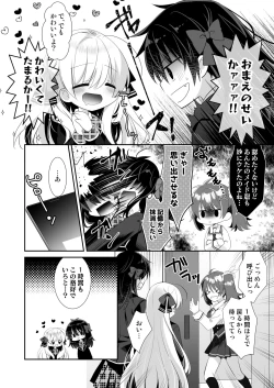Page 5 of Ponkotsu Osananajimi to Seifuku Ecchi - Kininaru Ponkotsu Girl