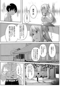 Page 120 of Oneetachi wa Shotakko ni Muchuu