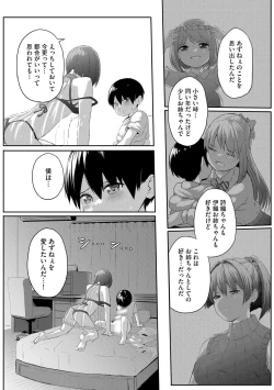 Page 137 of Oneetachi wa Shotakko ni Muchuu
