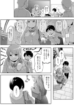 Page 143 of Oneetachi wa Shotakko ni Muchuu
