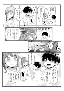 Page 162 of Oneetachi wa Shotakko ni Muchuu