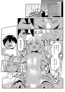 Page 176 of Oneetachi wa Shotakko ni Muchuu
