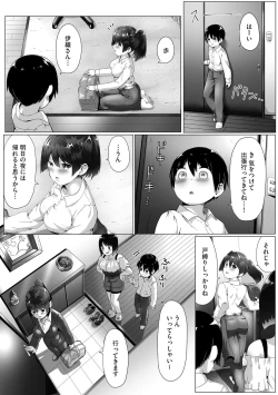 Page 32 of Oneetachi wa Shotakko ni Muchuu