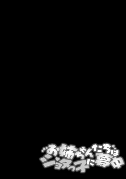 Page 49 of Oneetachi wa Shotakko ni Muchuu